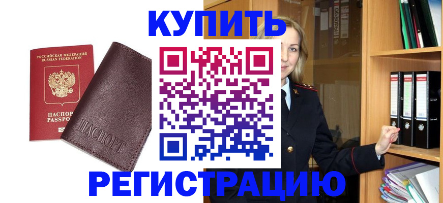 регистрация в Собинке