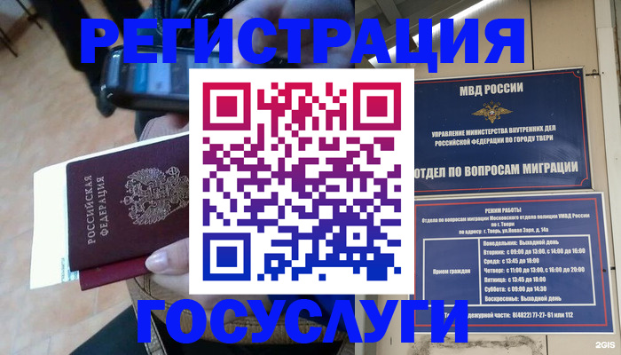 прописка поиск в Собинке