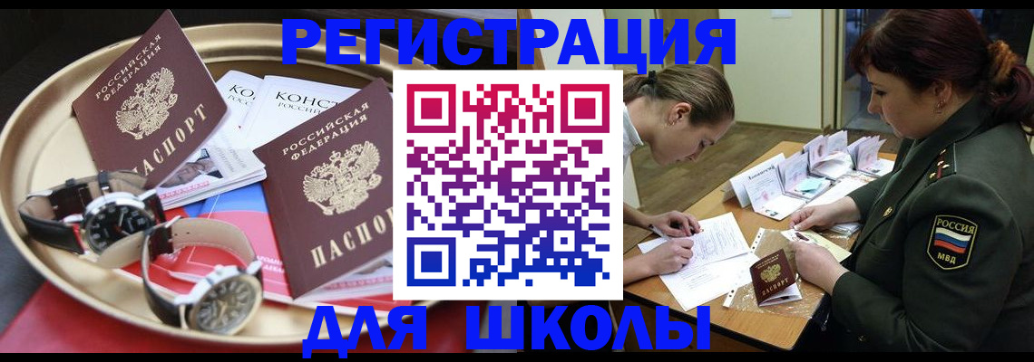 миграционный учет в Собинке