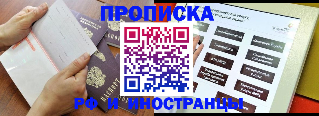 прописка иностранных граждан в Собинке