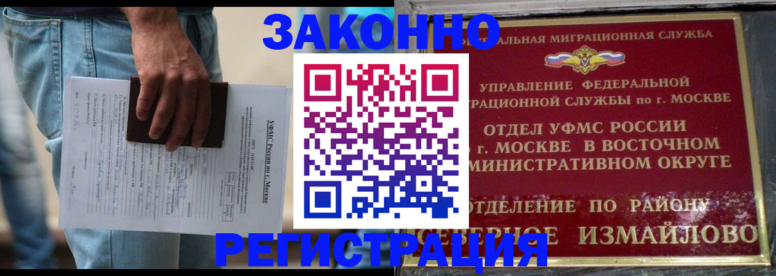 прописка штамп в Собинке