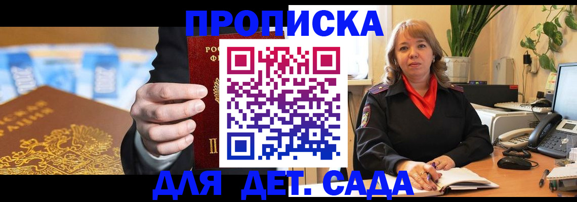 временная регистрация надежно в Собинке